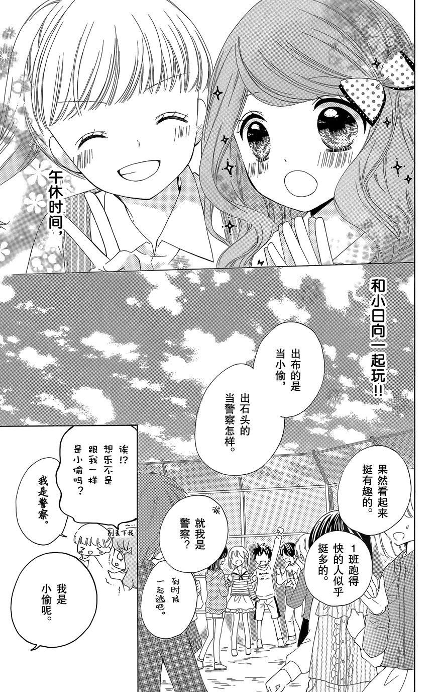 12岁韩漫全集-2015年9月号无删减无遮挡章节图片 