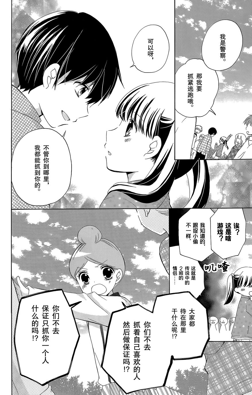 12岁韩漫全集-2015年9月号无删减无遮挡章节图片 