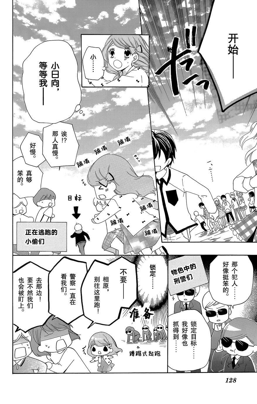 12岁韩漫全集-2015年9月号无删减无遮挡章节图片 