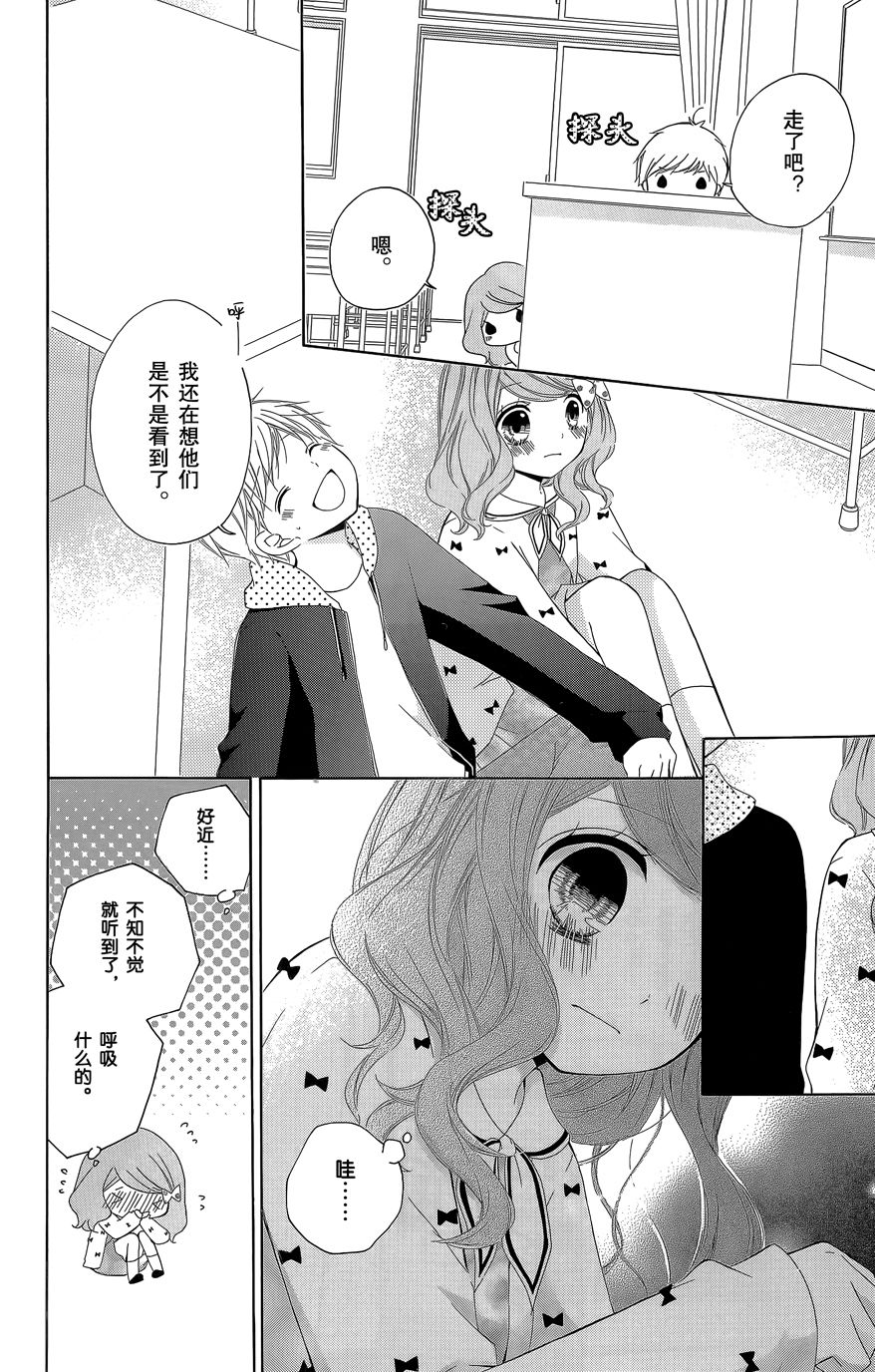 12岁韩漫全集-2015年9月号无删减无遮挡章节图片 