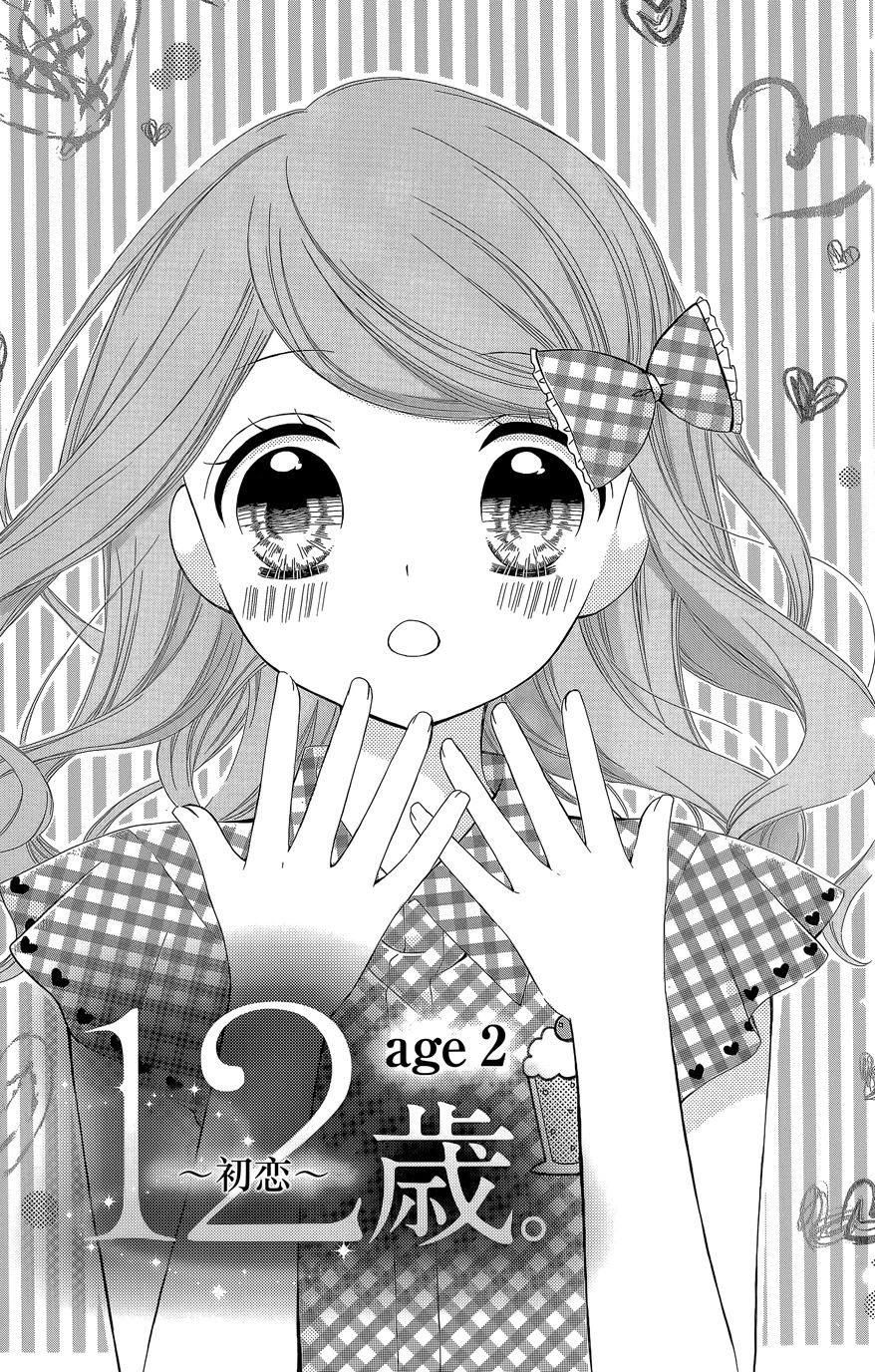 12岁韩漫全集-2015年9月号无删减无遮挡章节图片 