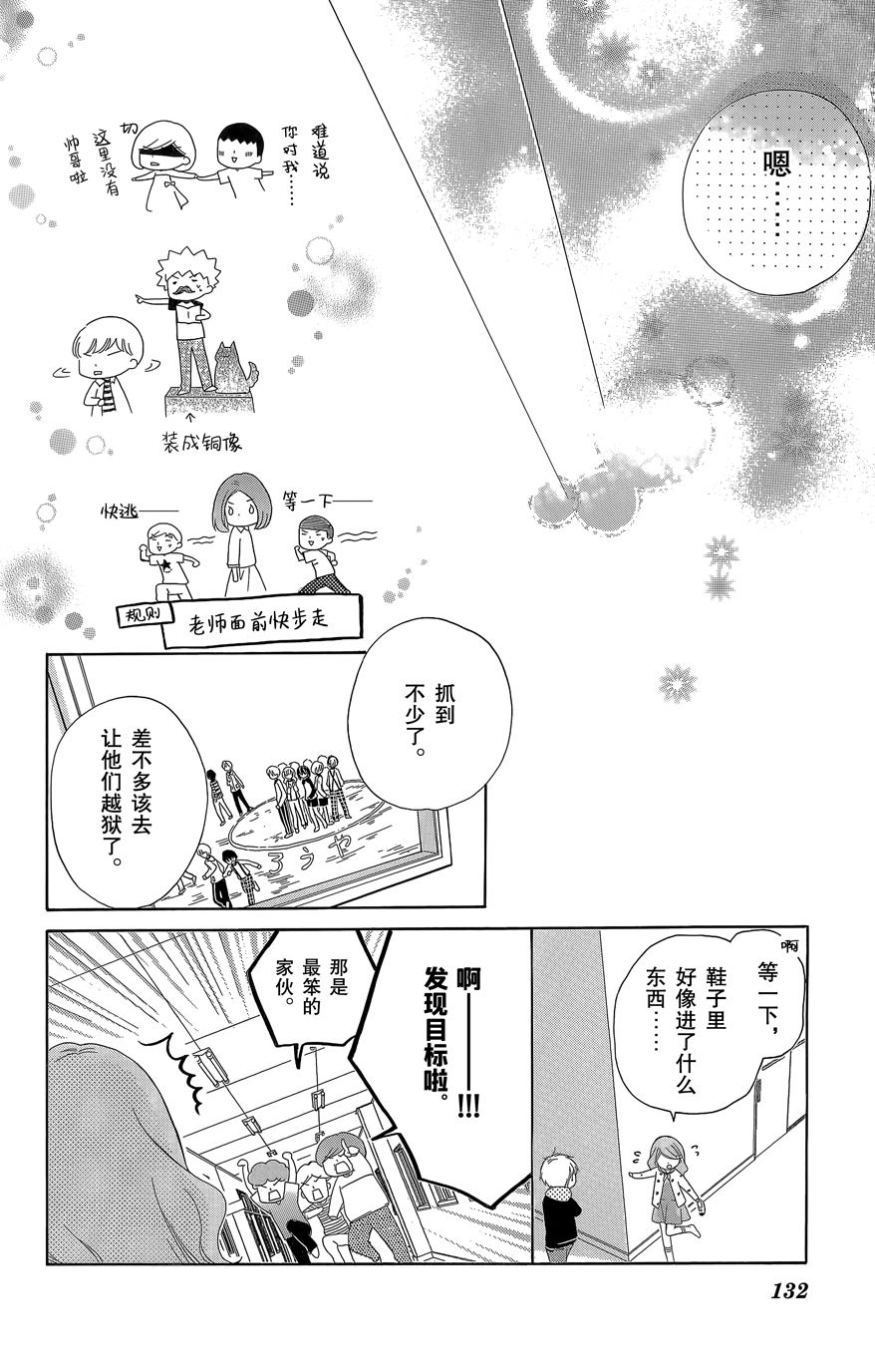 12岁韩漫全集-2015年9月号无删减无遮挡章节图片 