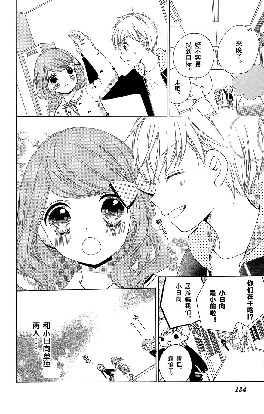 12岁韩漫全集-2015年9月号无删减无遮挡章节图片 