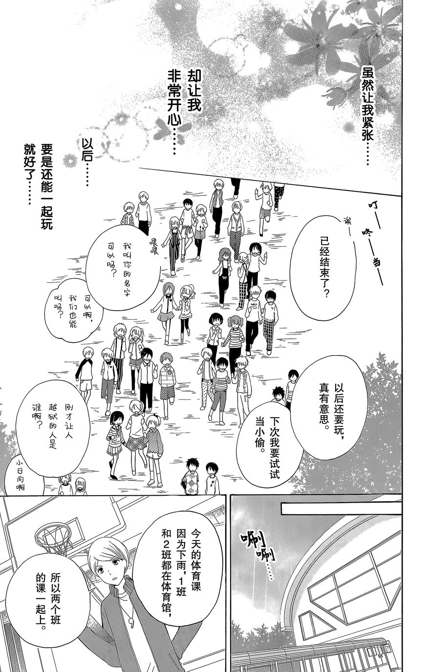 12岁韩漫全集-2015年9月号无删减无遮挡章节图片 