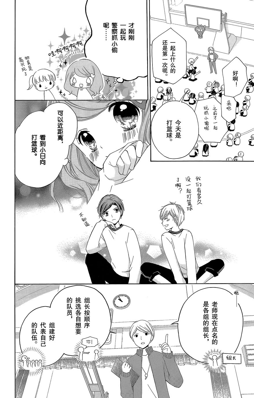 12岁韩漫全集-2015年9月号无删减无遮挡章节图片 