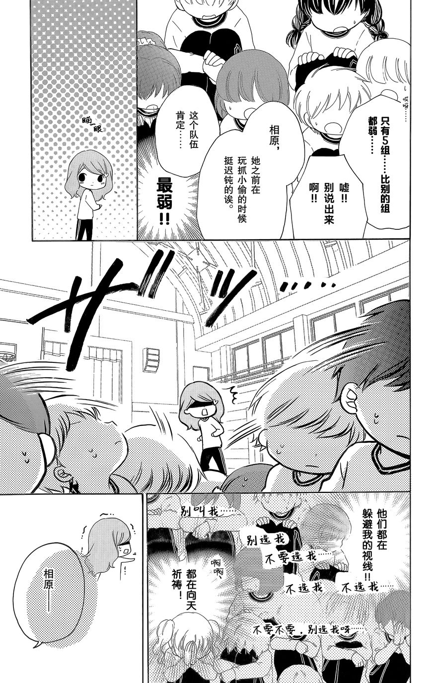 12岁韩漫全集-2015年9月号无删减无遮挡章节图片 
