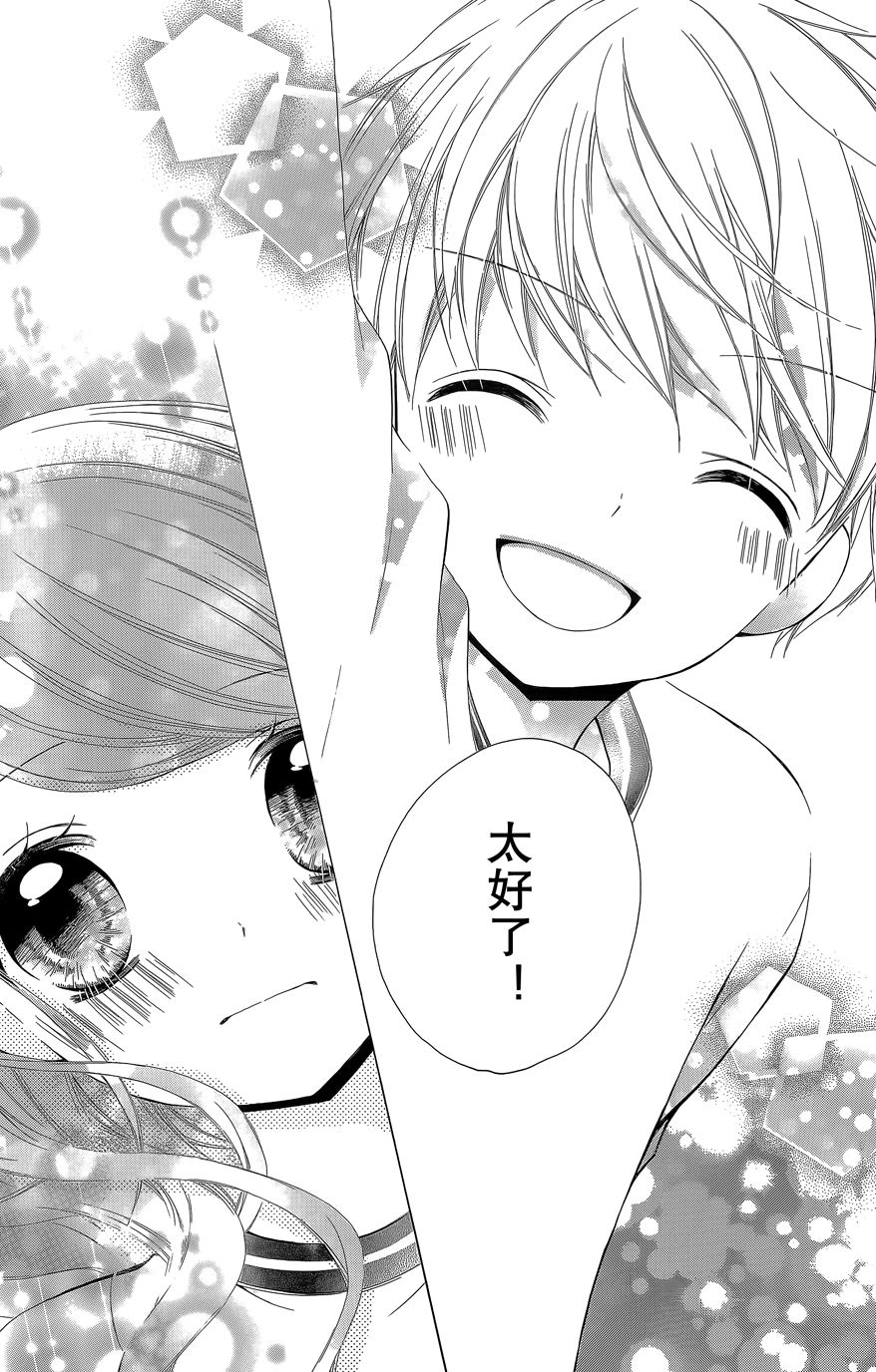 12岁韩漫全集-2015年9月号无删减无遮挡章节图片 