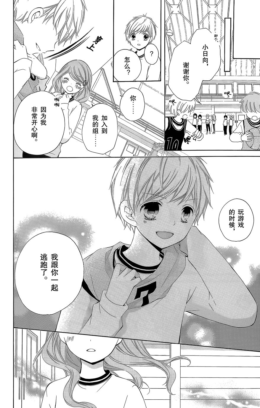 12岁韩漫全集-2015年9月号无删减无遮挡章节图片 
