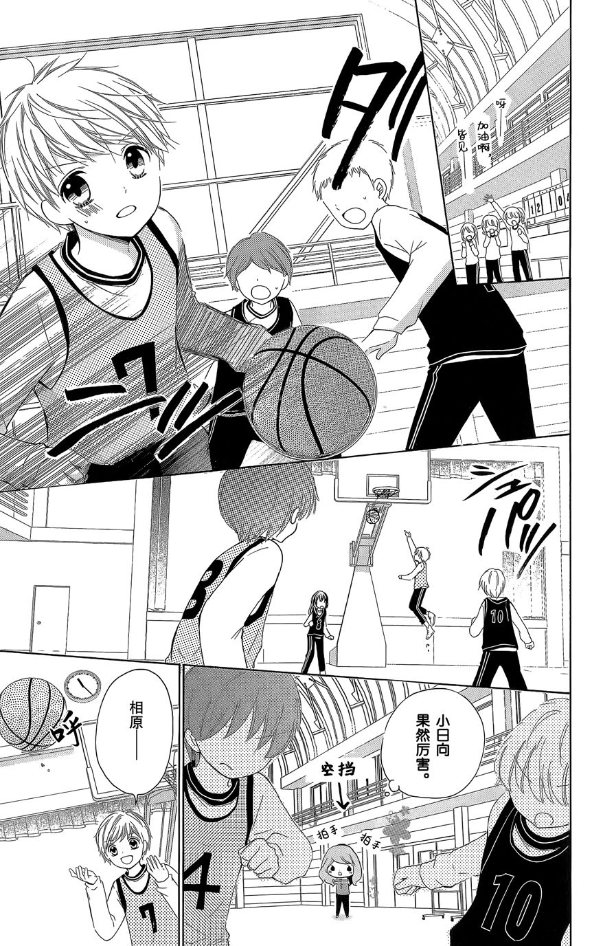 12岁韩漫全集-2015年9月号无删减无遮挡章节图片 