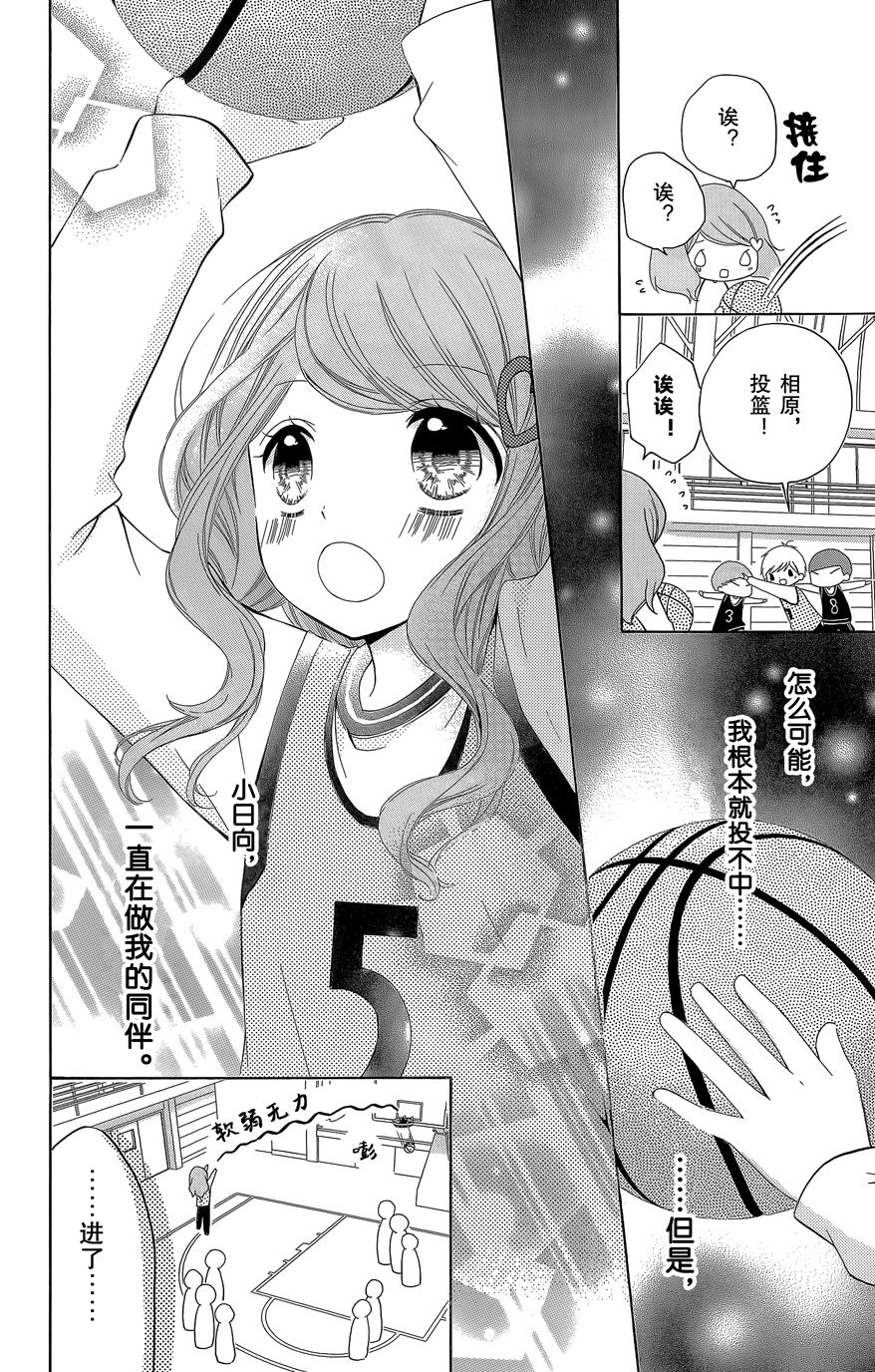12岁韩漫全集-2015年9月号无删减无遮挡章节图片 