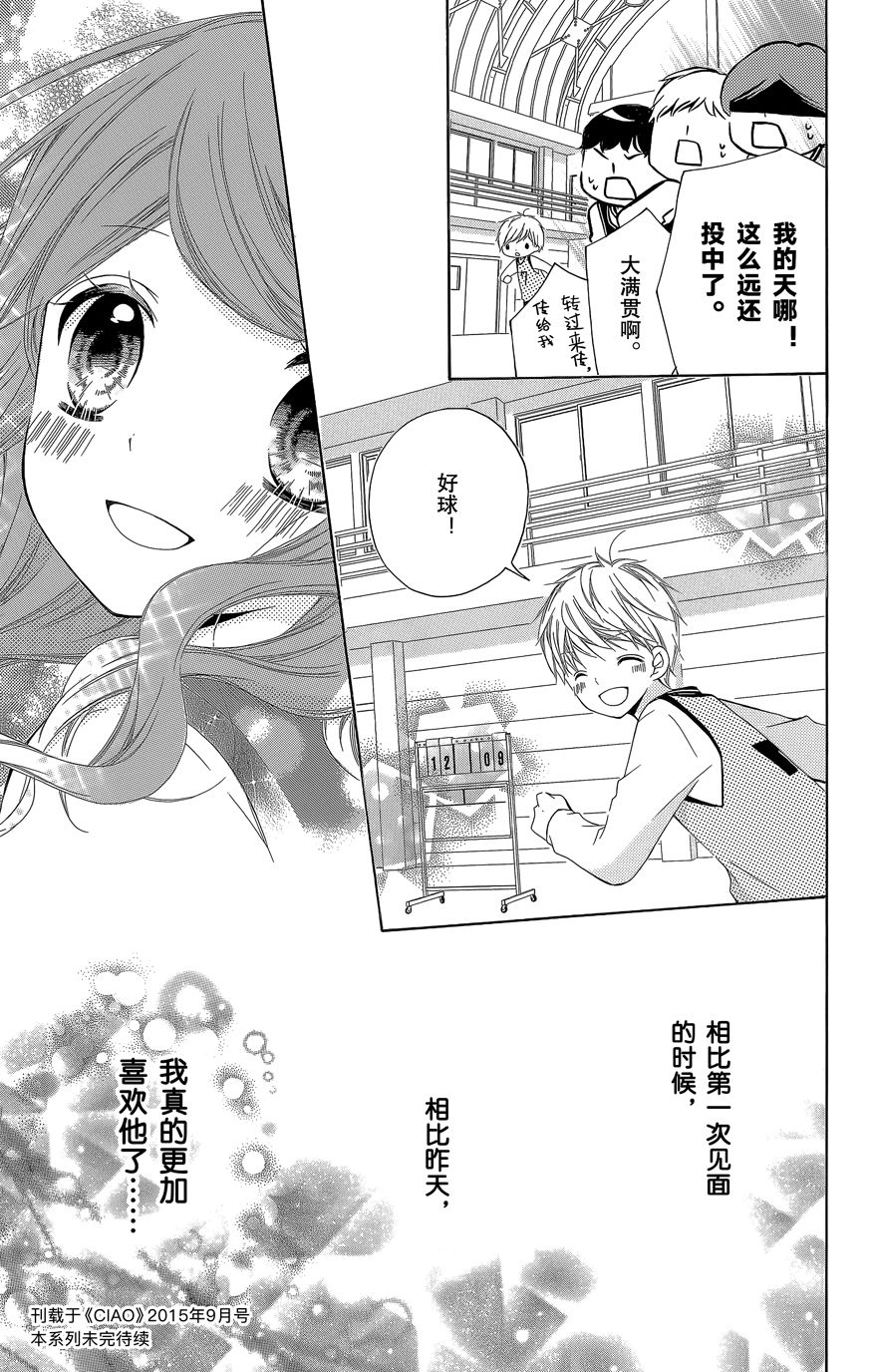 12岁韩漫全集-2015年9月号无删减无遮挡章节图片 