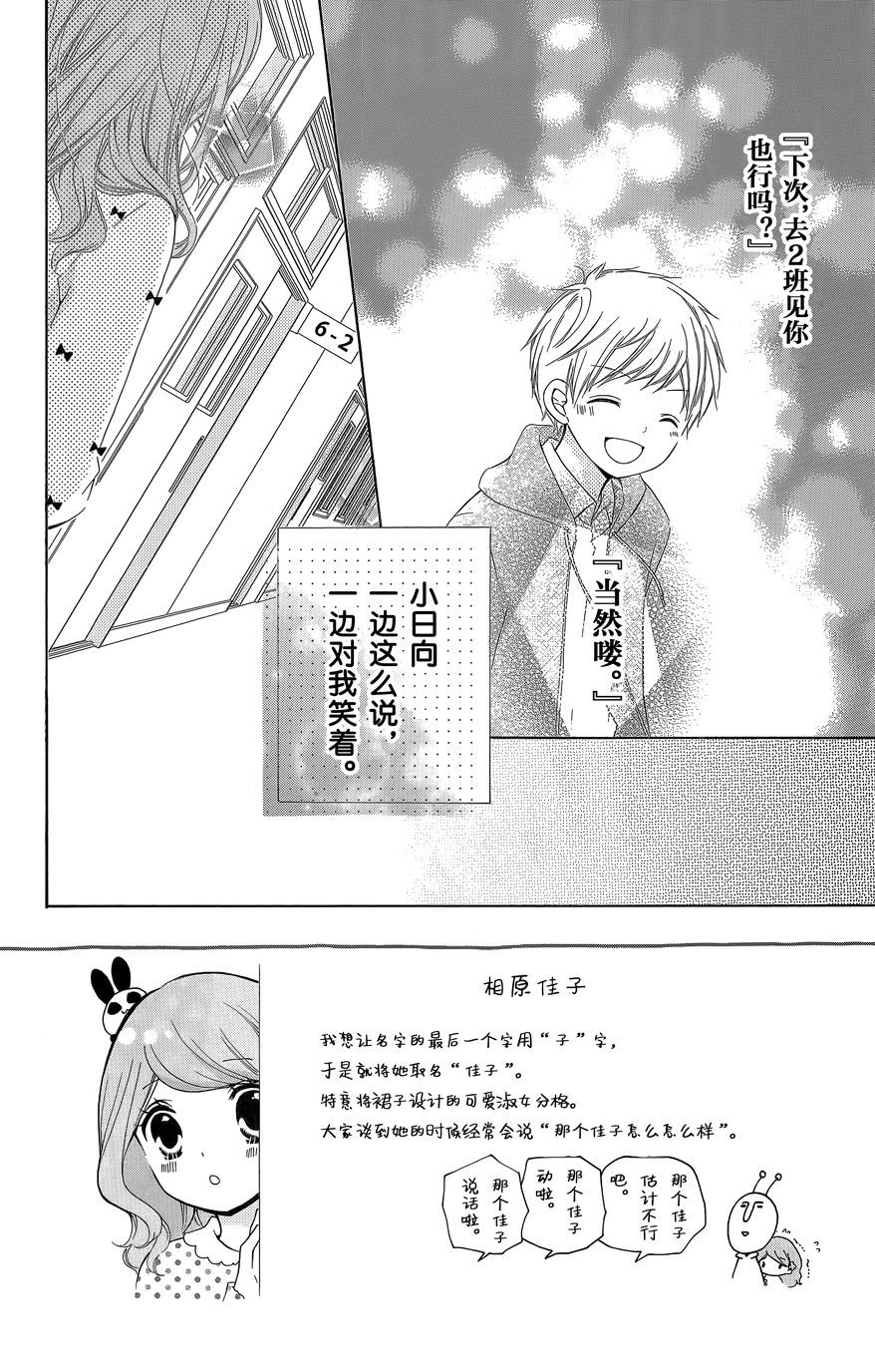 12岁韩漫全集-2015年9月号无删减无遮挡章节图片 