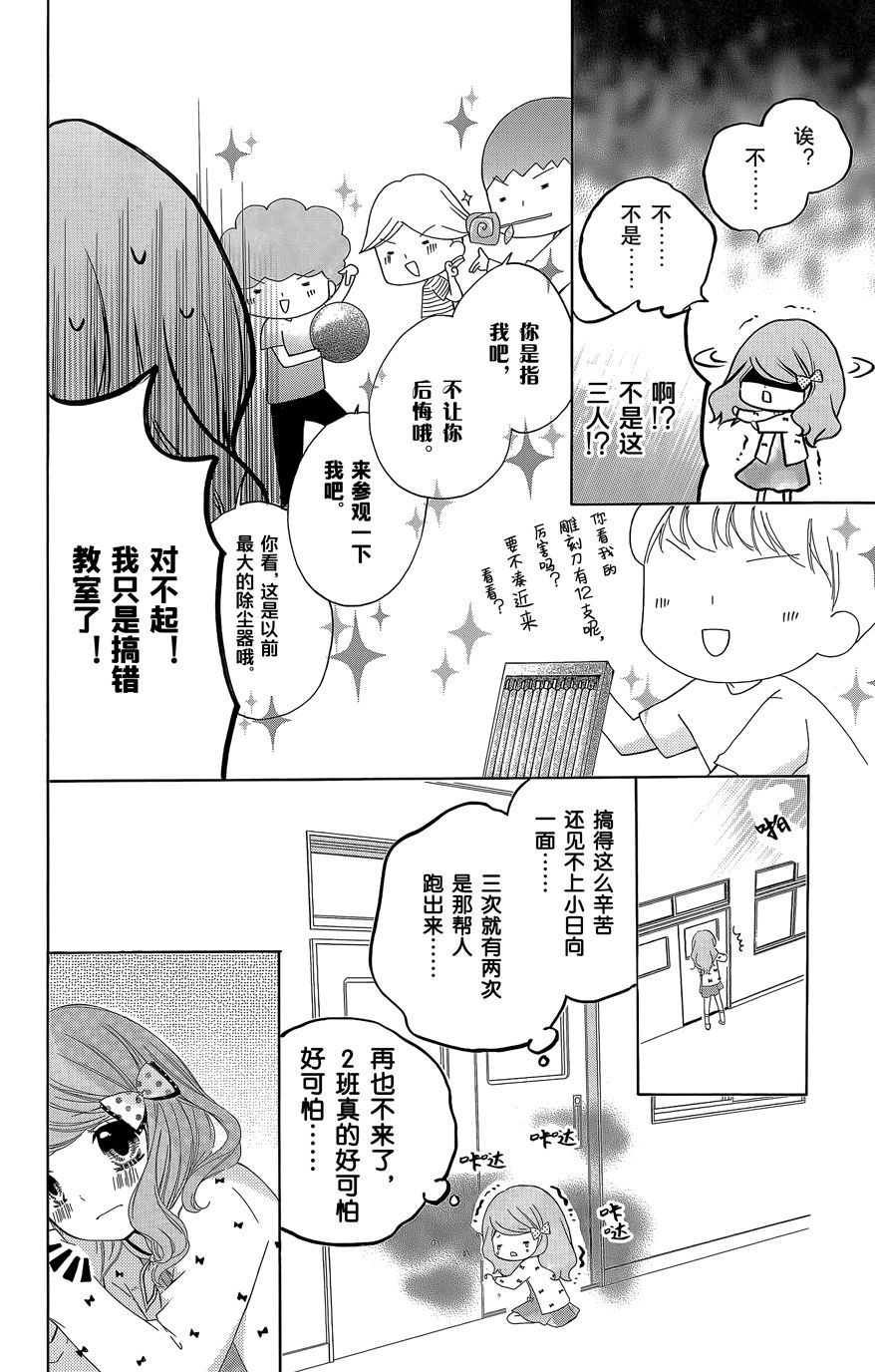 12岁韩漫全集-2015年9月号无删减无遮挡章节图片 