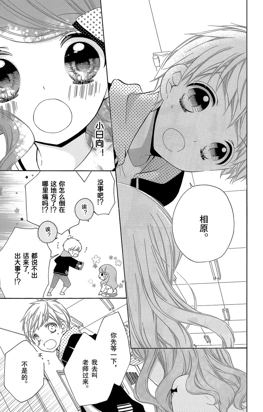 12岁韩漫全集-2015年9月号无删减无遮挡章节图片 