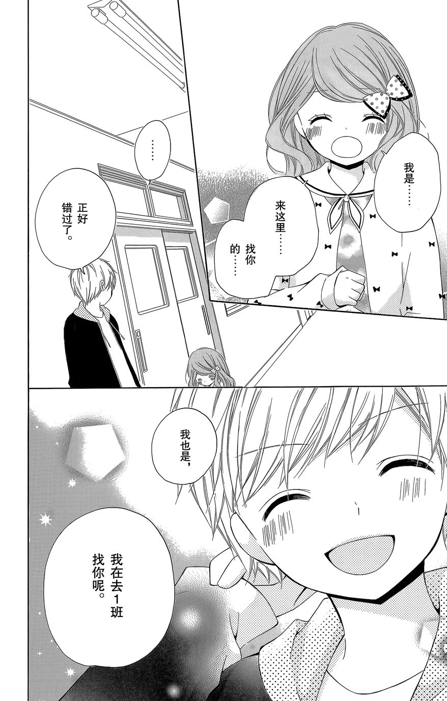 12岁韩漫全集-2015年9月号无删减无遮挡章节图片 