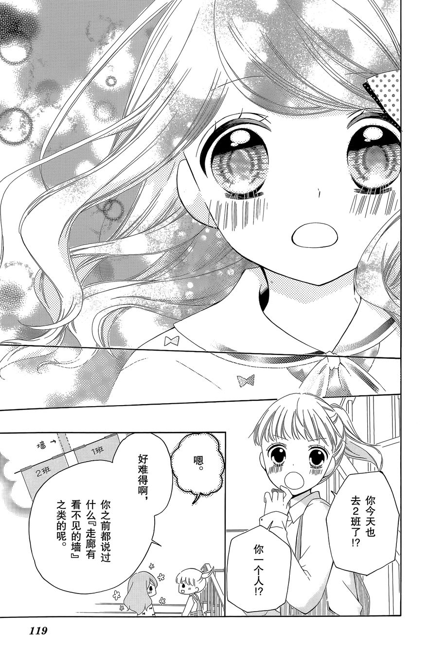 12岁韩漫全集-2015年9月号无删减无遮挡章节图片 