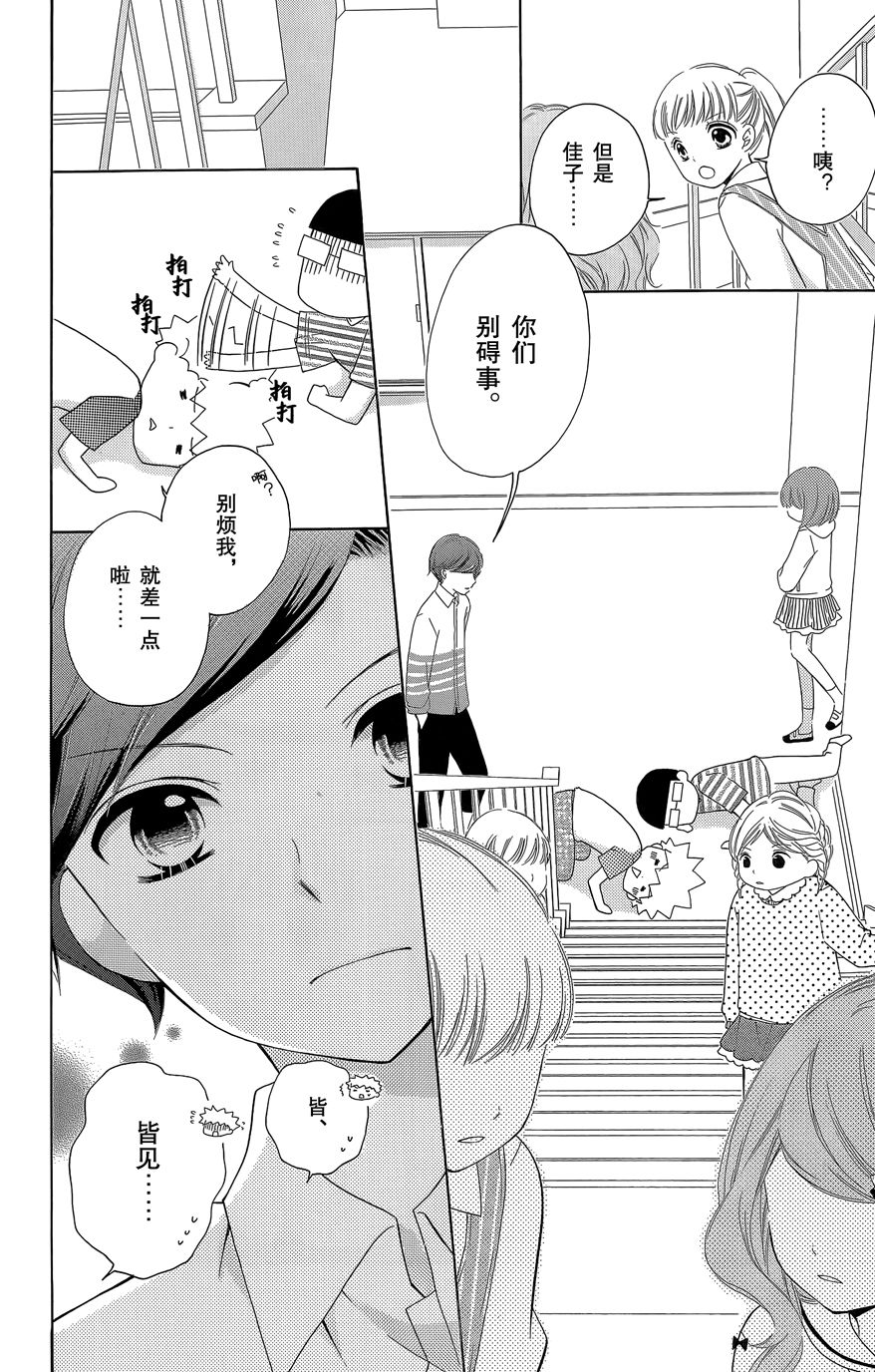 12岁韩漫全集-2015年9月号无删减无遮挡章节图片 