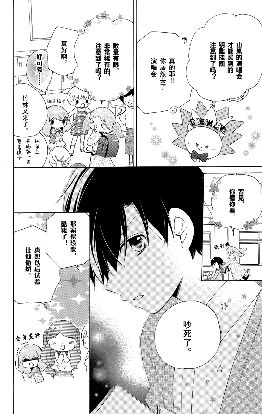 12岁韩漫全集-2016年10月号无删减无遮挡章节图片 