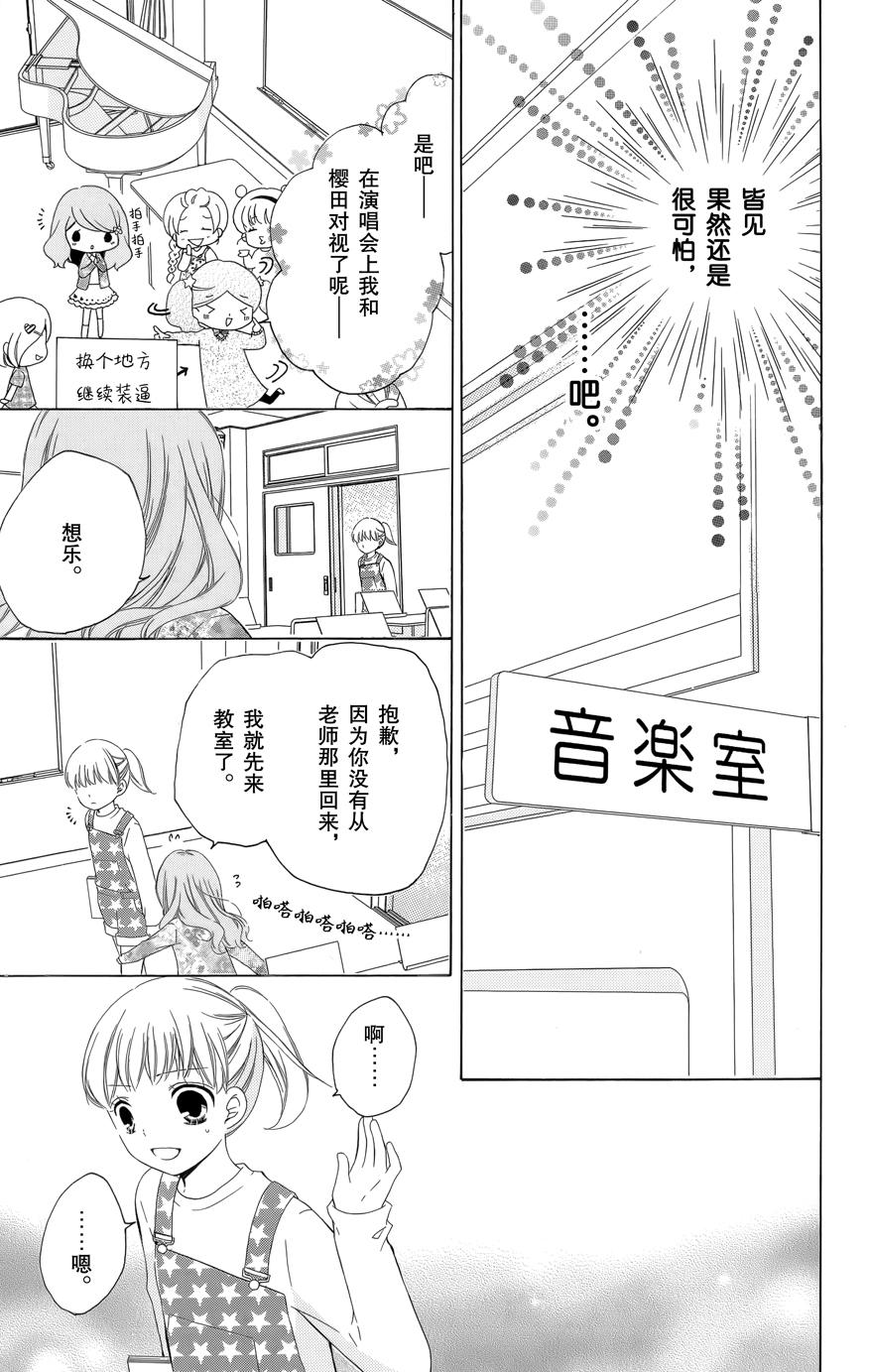 12岁韩漫全集-2016年10月号无删减无遮挡章节图片 