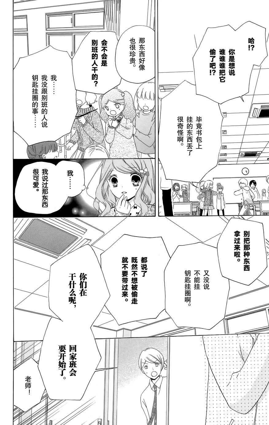 12岁韩漫全集-2016年10月号无删减无遮挡章节图片 