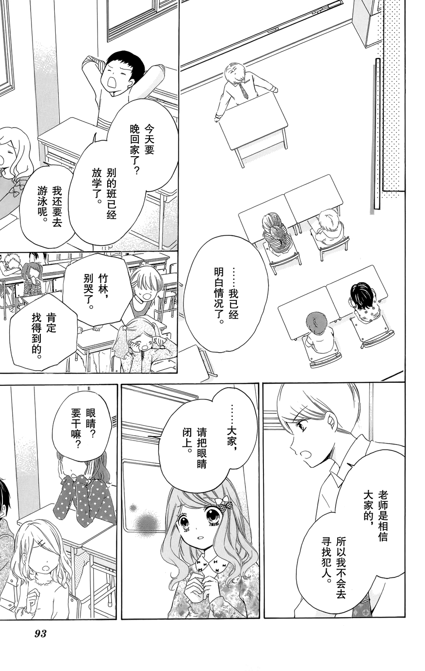 12岁韩漫全集-2016年10月号无删减无遮挡章节图片 