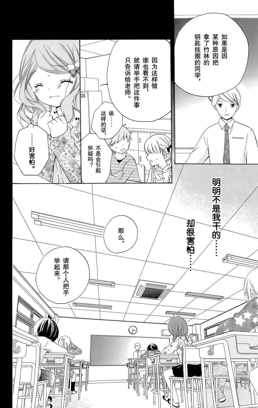 12岁韩漫全集-2016年10月号无删减无遮挡章节图片 