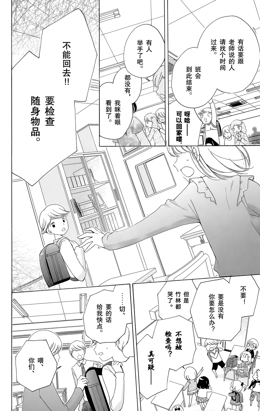 12岁韩漫全集-2016年10月号无删减无遮挡章节图片 