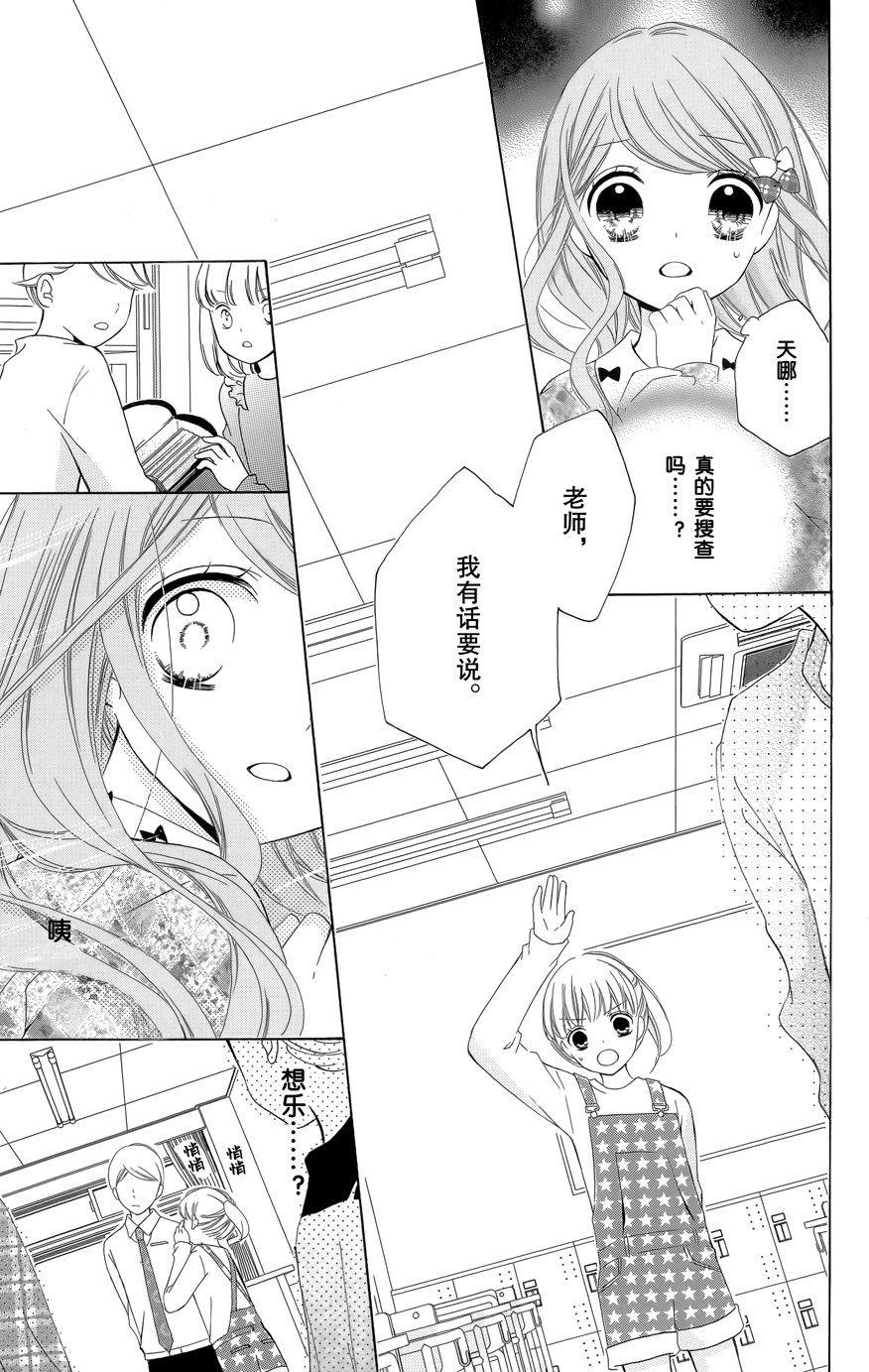 12岁韩漫全集-2016年10月号无删减无遮挡章节图片 