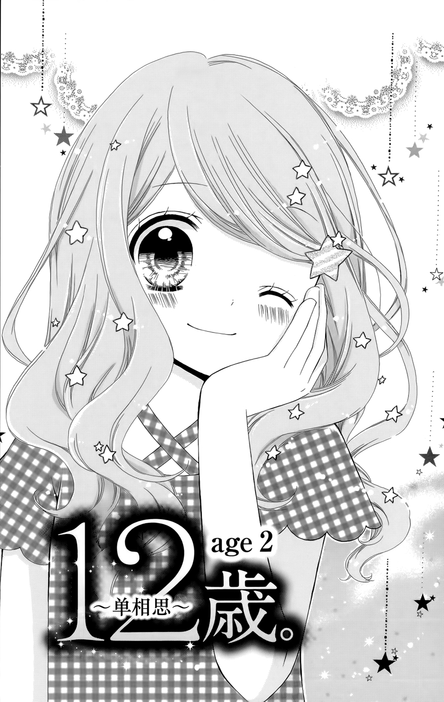 12岁韩漫全集-2016年10月号无删减无遮挡章节图片 