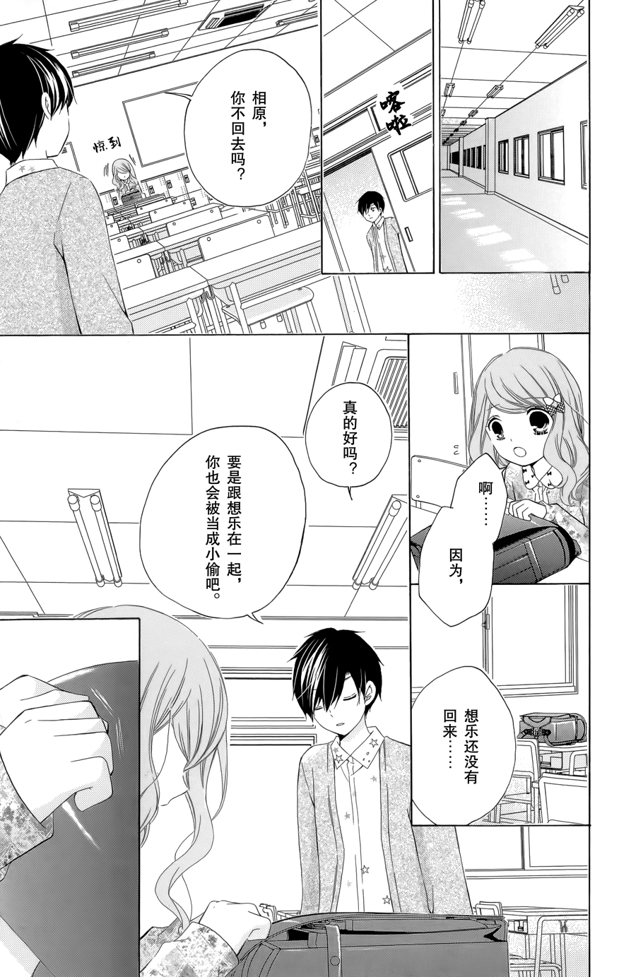 12岁韩漫全集-2016年10月号无删减无遮挡章节图片 