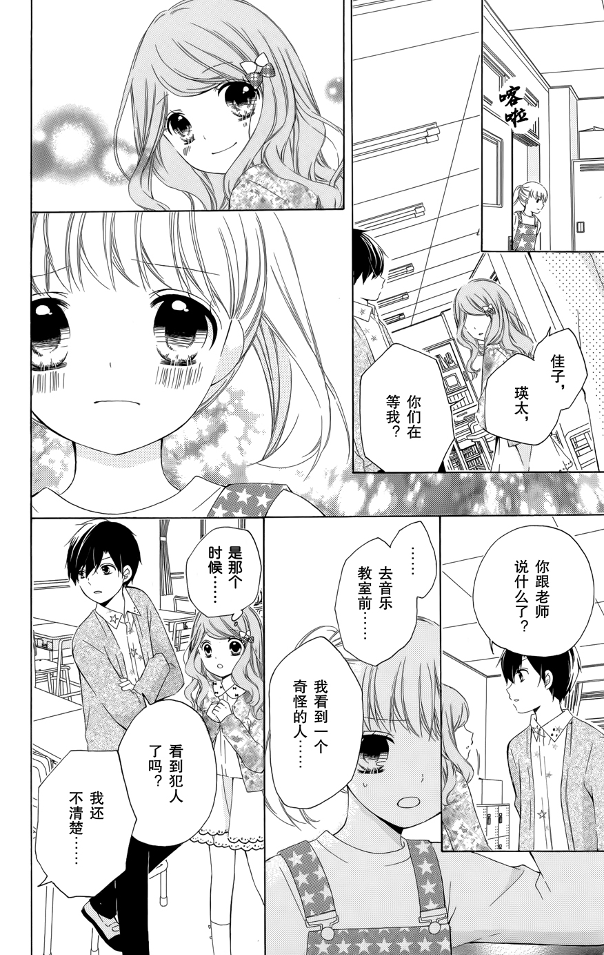 12岁韩漫全集-2016年10月号无删减无遮挡章节图片 