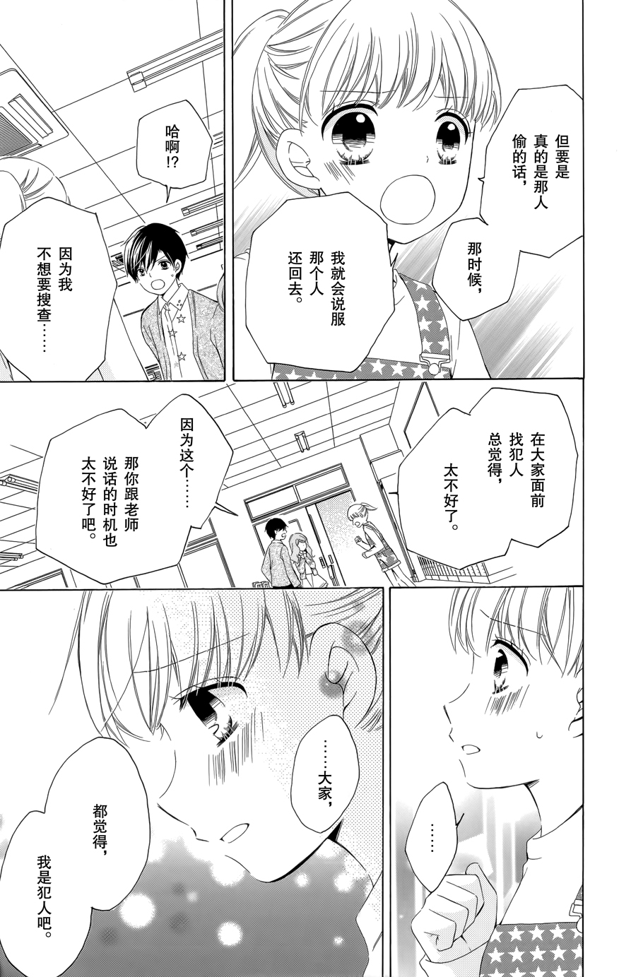 12岁韩漫全集-2016年10月号无删减无遮挡章节图片 