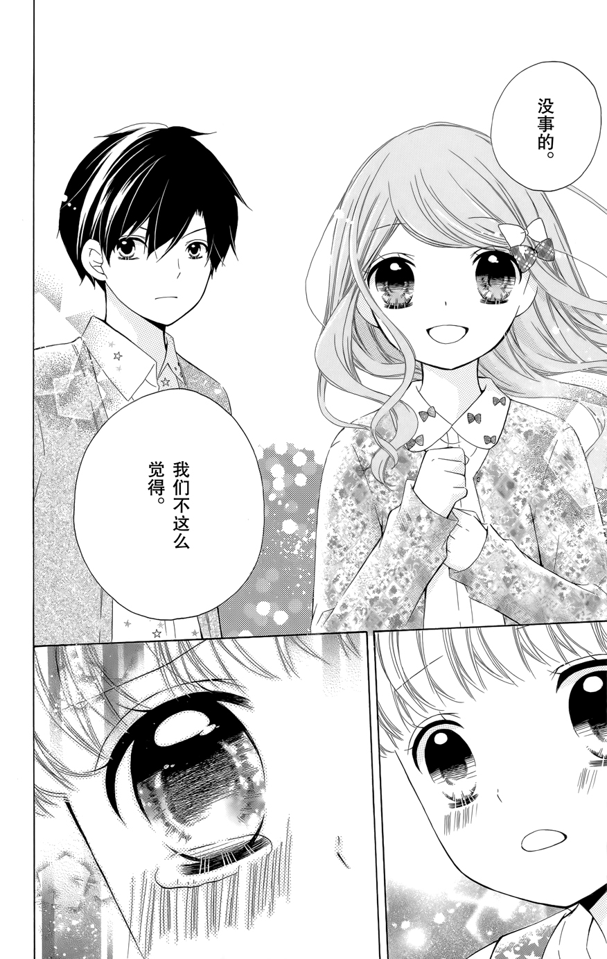 12岁韩漫全集-2016年10月号无删减无遮挡章节图片 