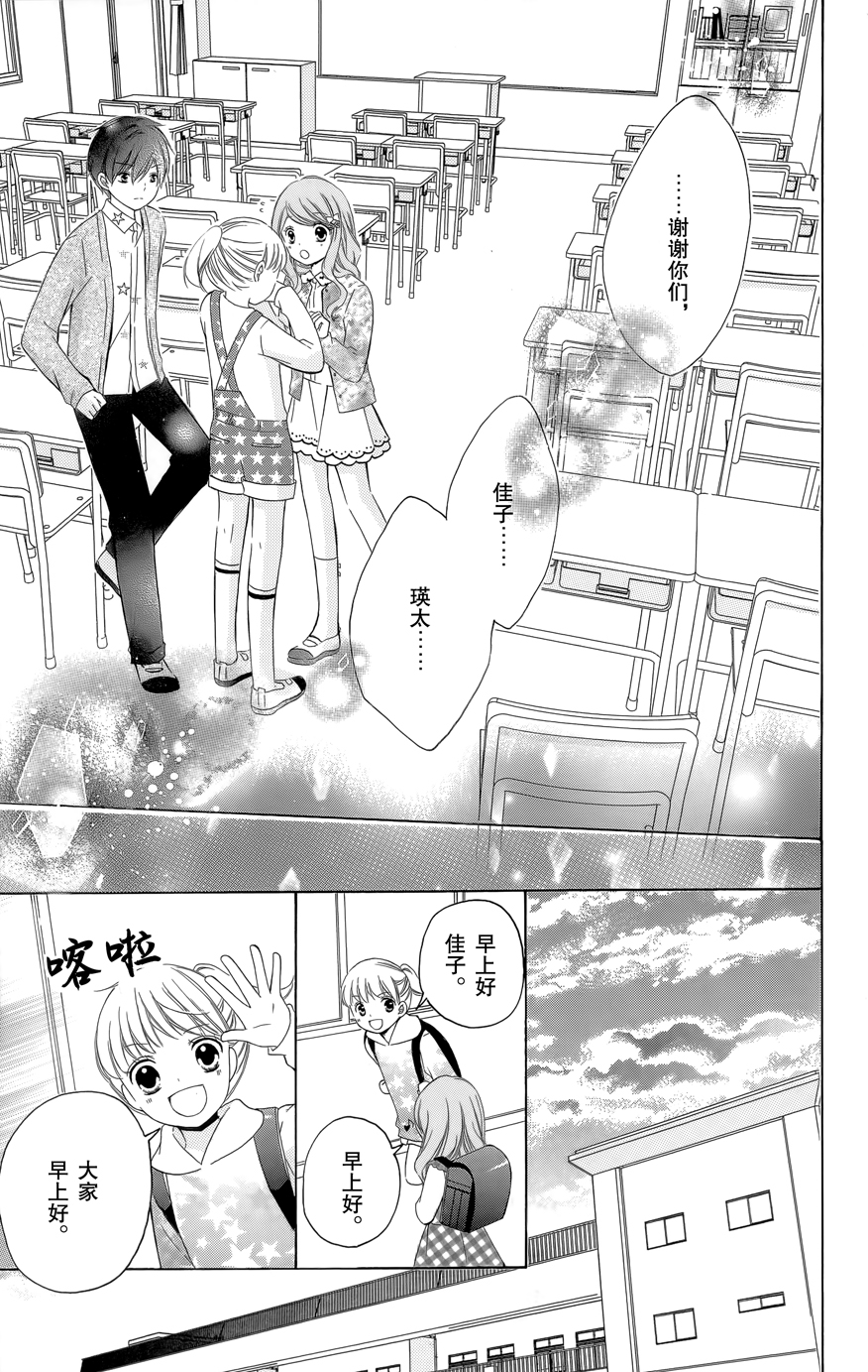 12岁韩漫全集-2016年10月号无删减无遮挡章节图片 