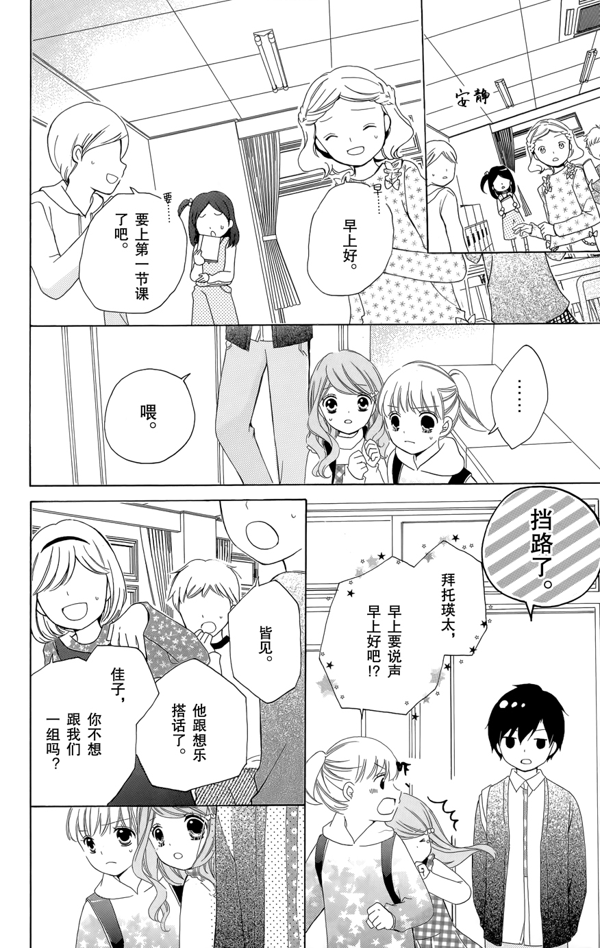 12岁韩漫全集-2016年10月号无删减无遮挡章节图片 