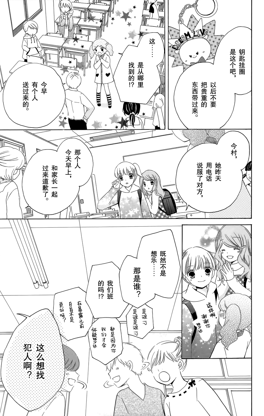 12岁韩漫全集-2016年10月号无删减无遮挡章节图片 