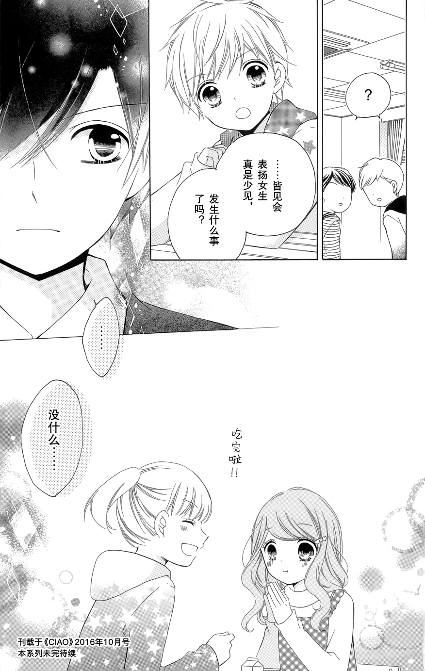 12岁韩漫全集-2016年10月号无删减无遮挡章节图片 