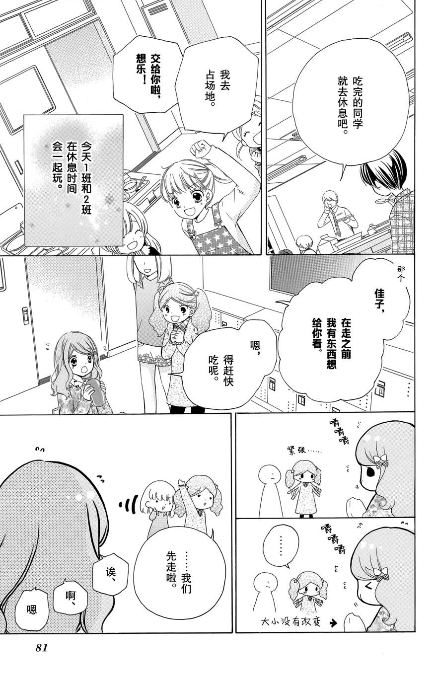 12岁韩漫全集-2016年10月号无删减无遮挡章节图片 