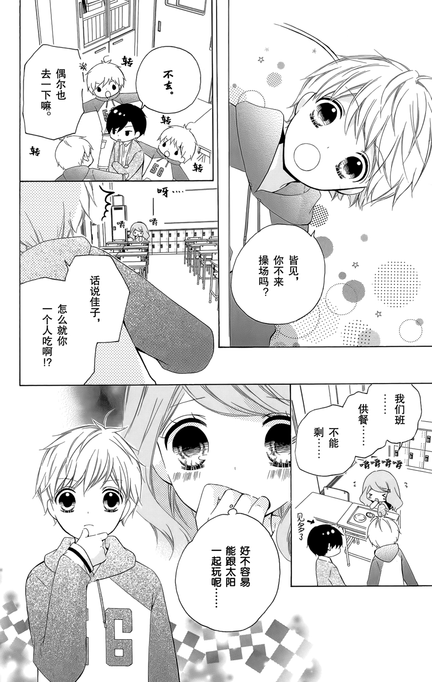 12岁韩漫全集-2016年10月号无删减无遮挡章节图片 