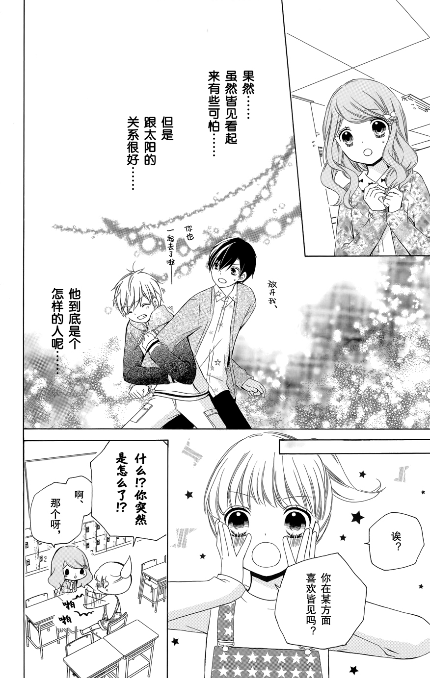 12岁韩漫全集-2016年10月号无删减无遮挡章节图片 