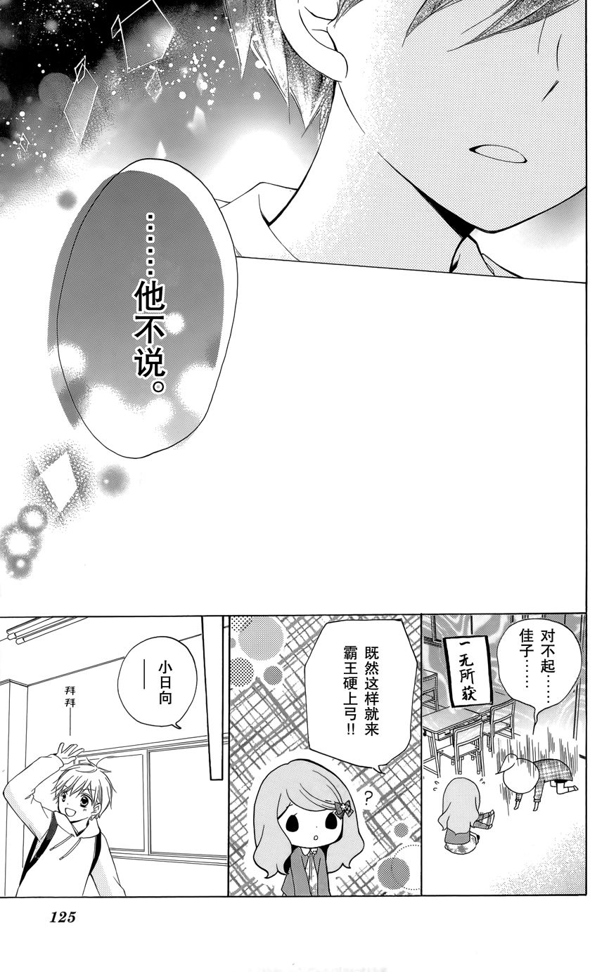 12岁韩漫全集-2016年11月号无删减无遮挡章节图片 