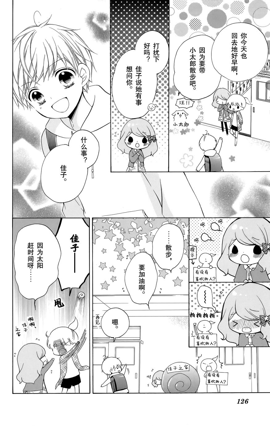 12岁韩漫全集-2016年11月号无删减无遮挡章节图片 