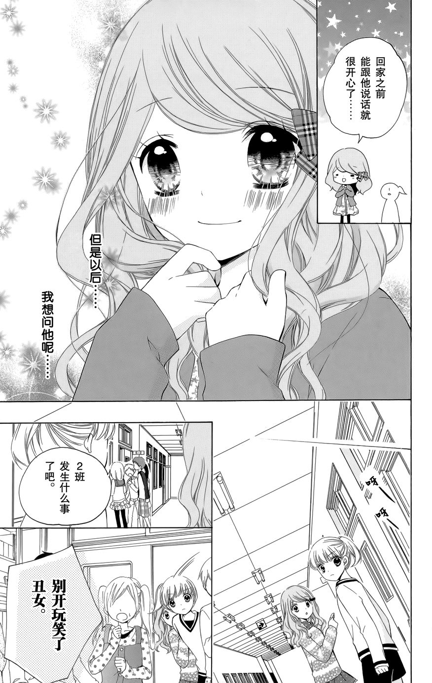 12岁韩漫全集-2016年11月号无删减无遮挡章节图片 