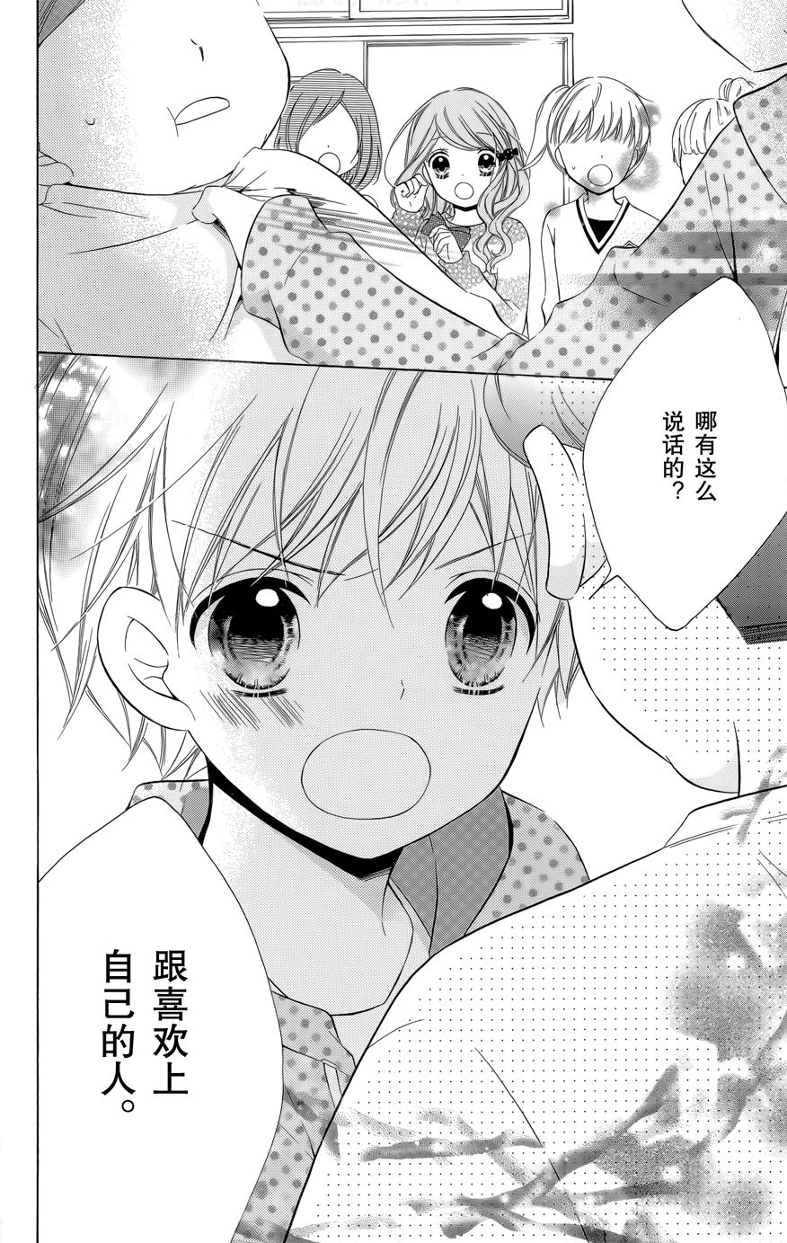 12岁韩漫全集-2016年11月号无删减无遮挡章节图片 