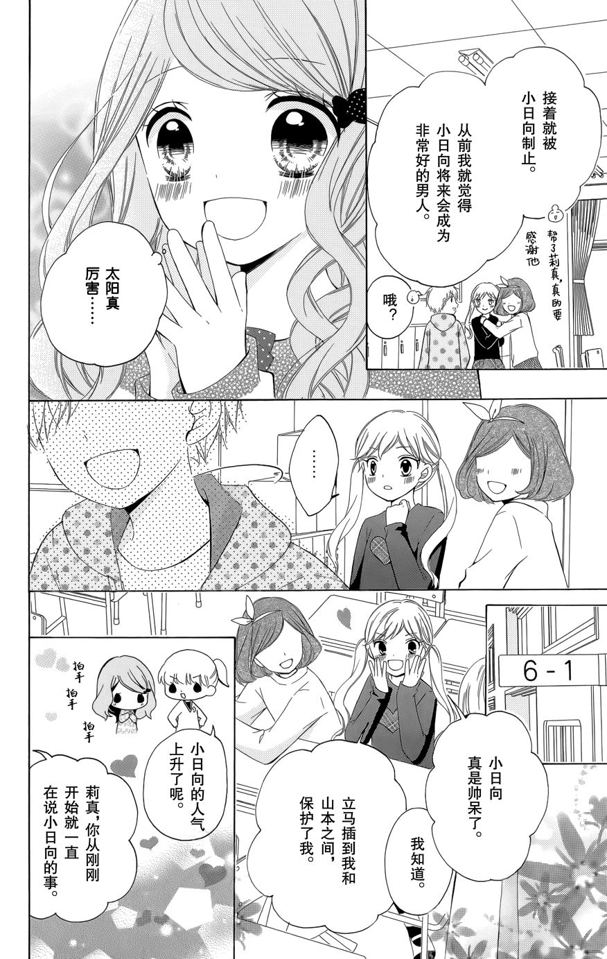 12岁韩漫全集-2016年11月号无删减无遮挡章节图片 