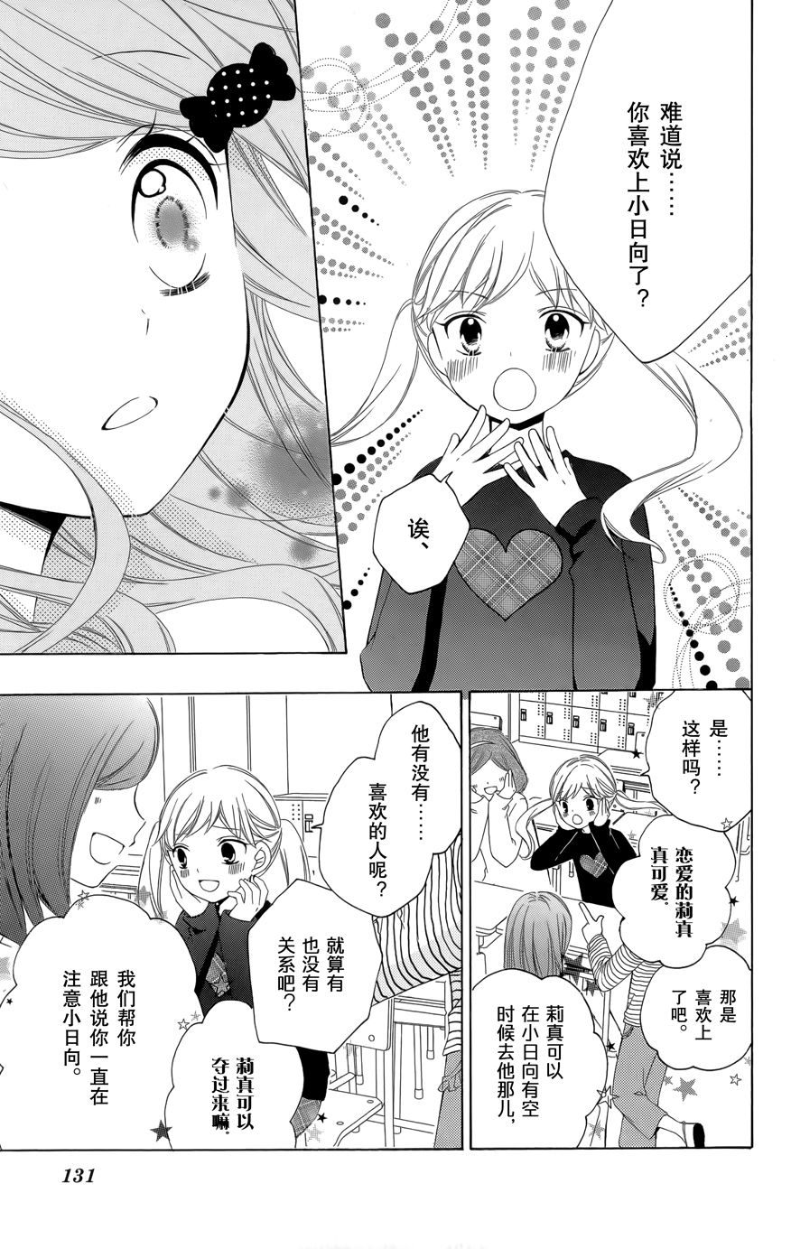 12岁韩漫全集-2016年11月号无删减无遮挡章节图片 