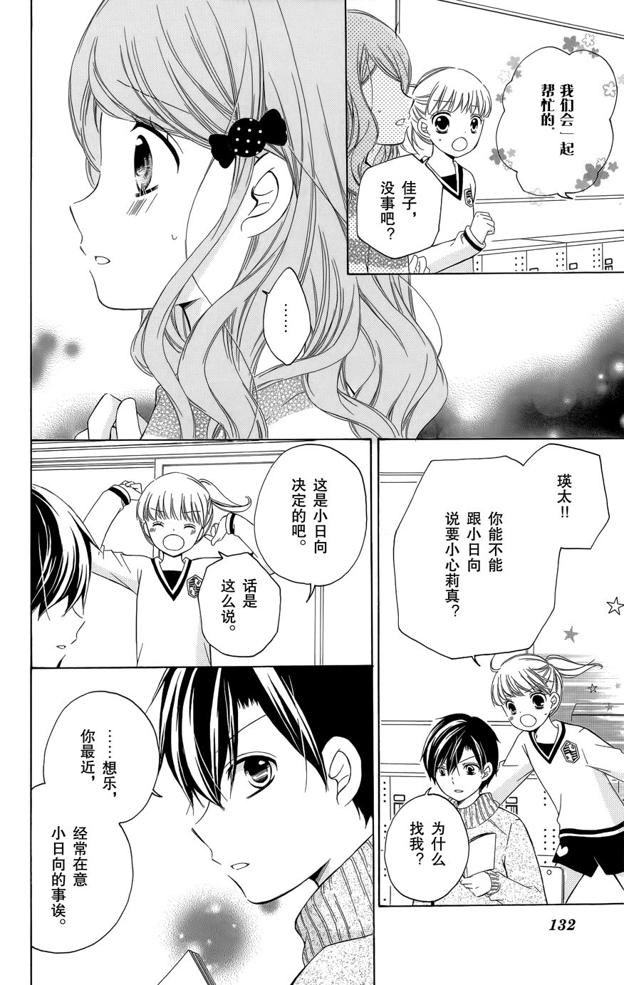 12岁韩漫全集-2016年11月号无删减无遮挡章节图片 