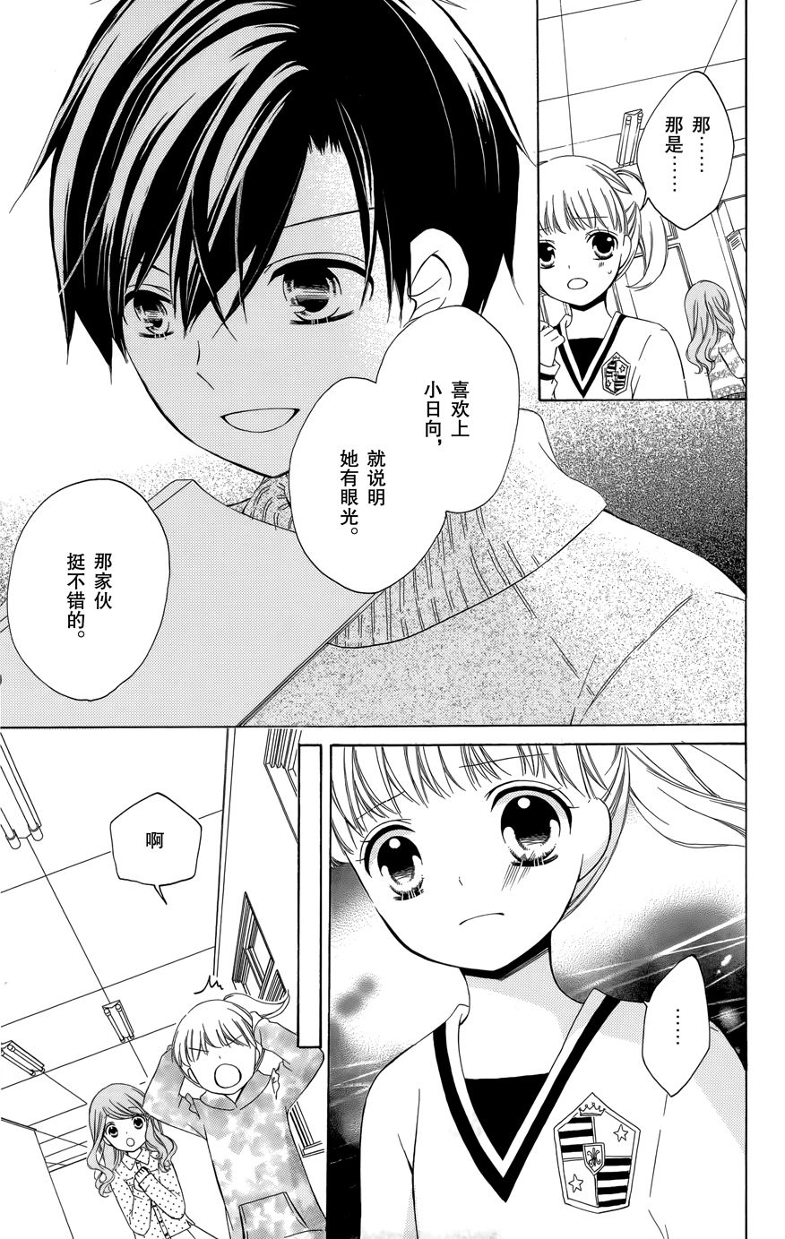 12岁韩漫全集-2016年11月号无删减无遮挡章节图片 