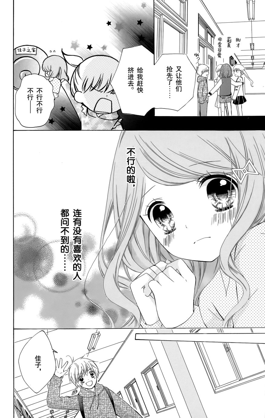 12岁韩漫全集-2016年11月号无删减无遮挡章节图片 