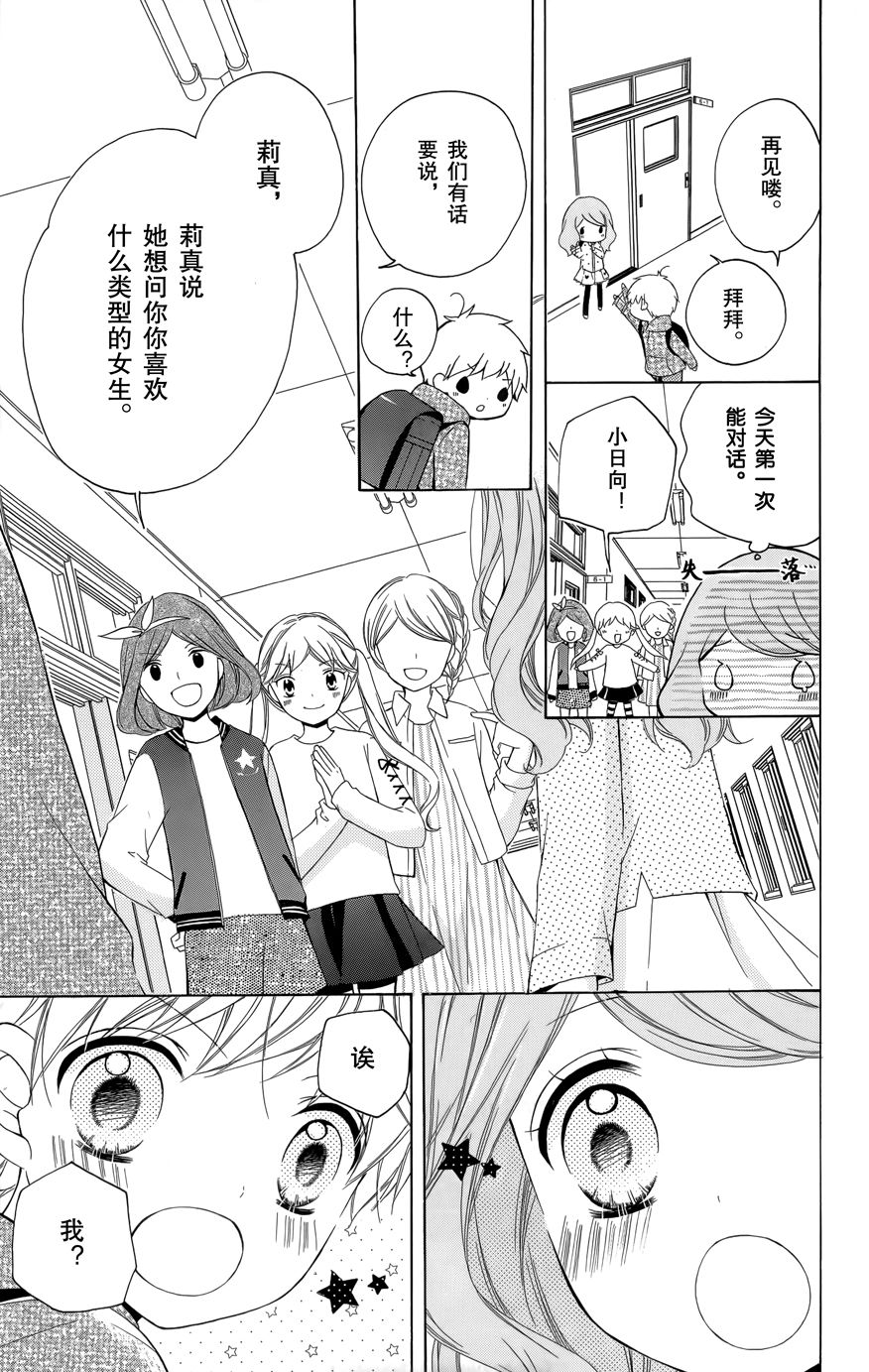 12岁韩漫全集-2016年11月号无删减无遮挡章节图片 